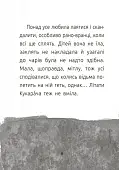 Миниатюра товара Мальчик и ведьма. Уровень 2 - 2