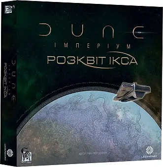 Настільна гра Дюна: Імперіум. Розквіт Ікса (Dune: Imperium. Rise of Ix)