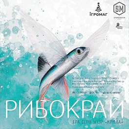 Настольная игра Рыбокрай (Finspan) - KUBIX Настольная игра Рыбокрай (Finspan)