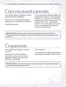 Мініатюра товару Найповніша Книга заклинань світу Гаррі Поттера. Неофіційне видання - 5