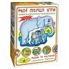 Настільна гра Мої перші ігри.Мами і малюки. Тварини Африки