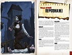 Мініатюра товару Настільна гра Шалені світи. Пригодницьке видання. Книга правил (Savage Worlds Core Rules) - 3