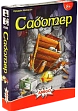 Мініатюра товару Настільна гра Саботер (Saboteur) - 1