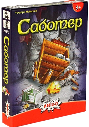 Настільна гра Саботер (Saboteur), бренду Amigo, для 3-10 гравців, час гри < 30хв. - KUBIX