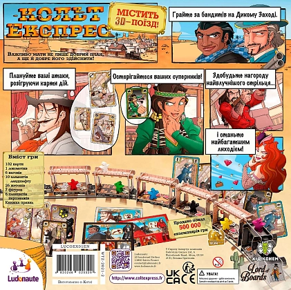 Настольная игра Кольт Экспресс (Colt Express), бренду Lord of Boards, для 2-6 гравців, час гри < 30мин. - 2 - KUBIX