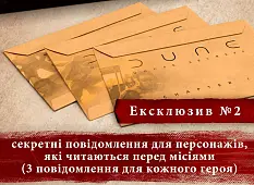 Мініатюра товару Дюна. Таємниці Домів. Ексклюзивні бонуси (Dune: House Secrets - Exclusive Bonuses) - 2