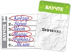 Миниатюра товара Настольная игра Точные слова (SiXeS) - 5