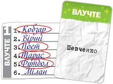 Мініатюра товару Настільна гра Влучні слова (SiXeS) - 5