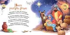 Миниатюра товара Коляда, коляда, колядница - 5