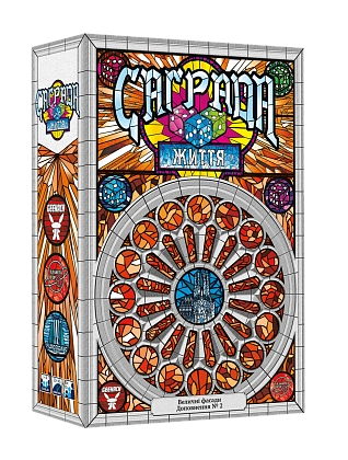 Настільна гра Саґрада. Життя (Sagrada: Life), бренду Geekach Games, для 1-4 гравців, час гри < 30хв. - KUBIX
