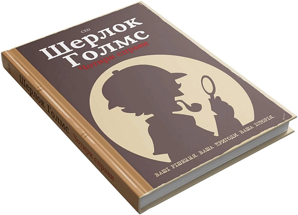 Настольная игра Игрокнига-квест "Шерлок Холмс. Четыре дела" (Sherlock Holmes: Four Investigations), бренду BAIKY, для 1-1 гравців - 2 - KUBIX