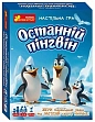 Мініатюра товару Настільна гра Останній пінгвін - 1