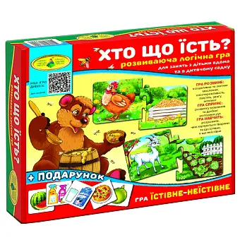Настільна гра Хто що їсть?