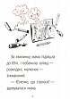 Мініатюра товару Драконе, киш! Рівень 1 - 10