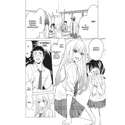 Ця порцелянова лялечка закохалася. Том 1, бренду MalʼOpus - 2 - KUBIX