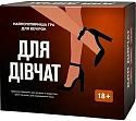 Миниатюра товара Настольная игра Для девочек - 1