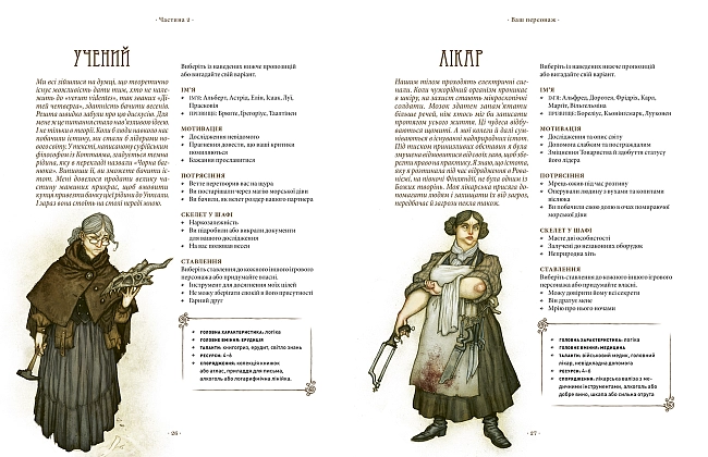 Настольная игра Vaesen. Таинственные существа Севера, бренду Geekach Games, для 2-7 гравців, час гри < 60мин. - 3 - KUBIX