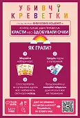 Миниатюра товара Настольная игра Убийственные креветки (Mantis) - 2