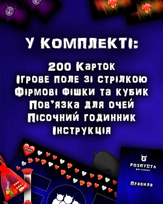 Настольная игра "Разврат" для компании, бренду Точка Games, для 3-8 гравців - 6 - KUBIX