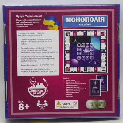 Настольная игра Монополия: Космическая, бренду Bunker Games, для 2-4 гравців, час гри < 60мин. - 2 - KUBIX