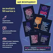 Миниатюра товара Настольная игра Минигра Шо ты? - 3