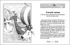 Миниатюра товара Путешествие Таппи Шумными морями - 3