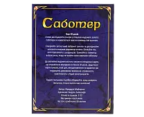 Миниатюра товара Настольная игра Саботер. Юбилейное издание (Saboteur: 20 Jahre-Edition) - 3