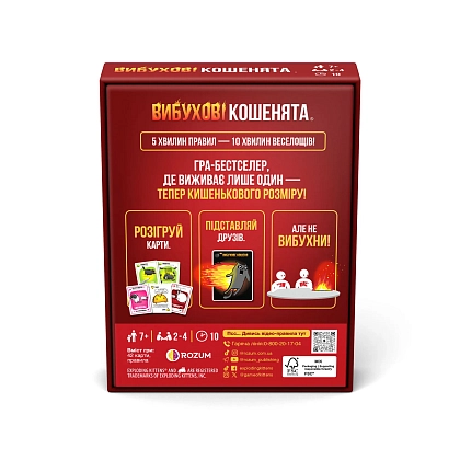 Настільна гра Вибухові кошенята: Бери та Грай (Exploding Kittens: Grab & Game), бренду Rozum, для 2-4 гравців, час гри < 30хв. - 2 - KUBIX