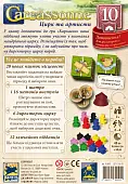 Мініатюра товару Настільна гра Carcassonne №10. Цирк та артисти (Carcassonne: Under the Big Top) - 2