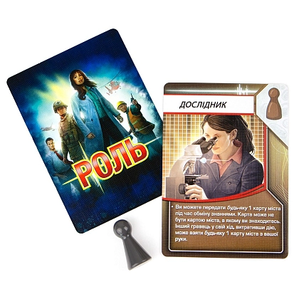 Настольная игра Пандемия (Pandemic), бренду Игромаг, для 2-4 гравців, час гри < 60мин. - 4 - KUBIX