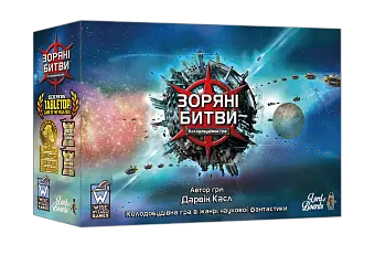 Настольная игра Звездные сражения (Star Realms)