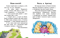 Мініатюра товару Перше читання. Читаємо великими літерами - 2