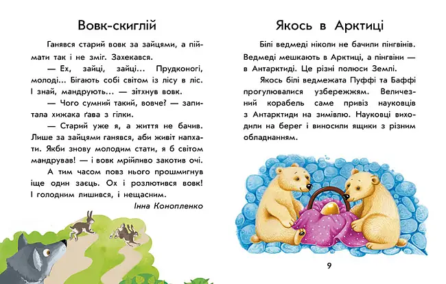 Перше читання. Читаємо великими літерами, бренду Ранок - 2 - KUBIX