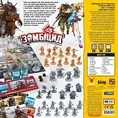 Миниатюра товара Настольная игра Зомбицыд. Второе издание (Zombicide: 2nd Edition) - 2