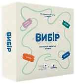 Миниатюра товара Настольная игра Выбор (Choice) - 1