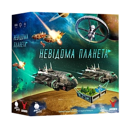 Настольная игра Неизвестная планета (Planet Unknown)