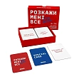 Мініатюра товару Настільна гра Розкажи мені все! Love edition - 3