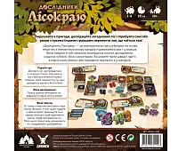 Миниатюра товара Настольная игра Исследователи Лесокрая (Explorers of the Woodlands) - 2