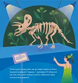Миниатюра товара Динозавры. Ищи, смотри, играй! Книжка-коврик - 4