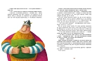 Миниатюра товара Таппи и подушка для Гиготуна - 3