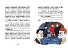Миниатюра товара Невероятные детективы. Часть 2 - 6