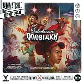 Миниатюра товара Настільна гра Unmatched: Пригоди — Дивовижні оповідки (Unmatched Adventures: Tales to Amaze) - 1