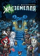 Миниатюра товара Настольная игра Жабземелья (TOADgeon) - 7