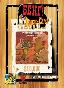 Настольная игра Бэнг! Додж-Сити (BANG! Dodge City)