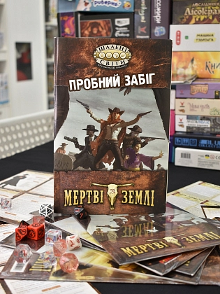 Настольная игра Шальные миры. Пробный забег (Savage Worlds Test Drive), бренду Geekach Games, для 2-6 гравців, час гри > 60мин. - 7 - KUBIX