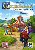 Мініатюра товару Настільна гра Carcassonne №10. Цирк та артисти (Carcassonne: Under the Big Top) - 3