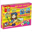 Миниатюра товара Настольная игра Игра "Что к чему? Профессии" - 1