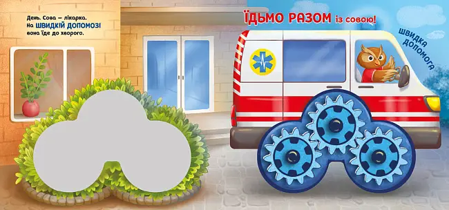 Місто, бренду Ранок - 4 - KUBIX