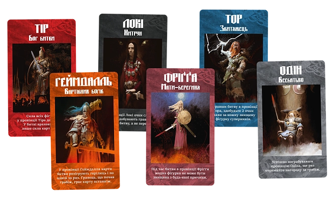 Настольная игра Ярость крови. Боги Асгарда (Blood Rage: Gods of Ásgard), бренду Geekach Games, для 2-4 гравців, час гри > 60мин. - 4 - KUBIX