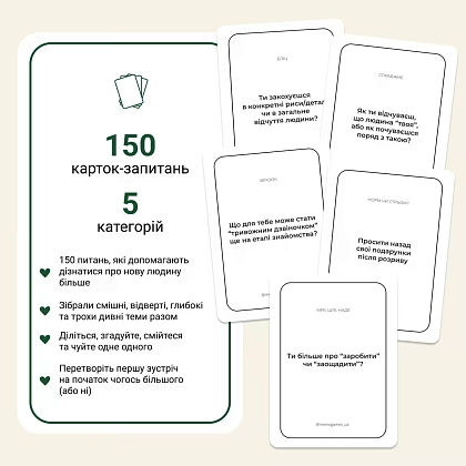 Настольная игра Между нами: познакомимся, бренду Memo Games, для 2-2 гравців - 2 - KUBIX